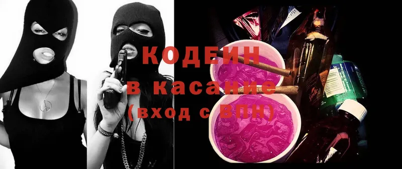 Кодеиновый сироп Lean Purple Drank  Долинск 